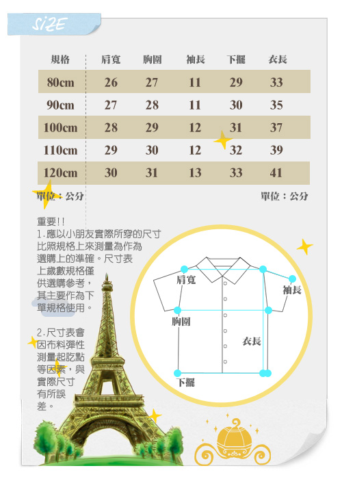 【LOVEDO-艾唯多童裝】百搭格紋棉質短袖襯衫(藍灰桔)