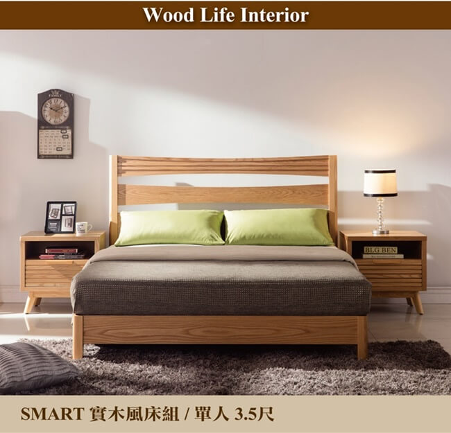 日本直人木業-SMART北歐風簡約3.5尺單人床組