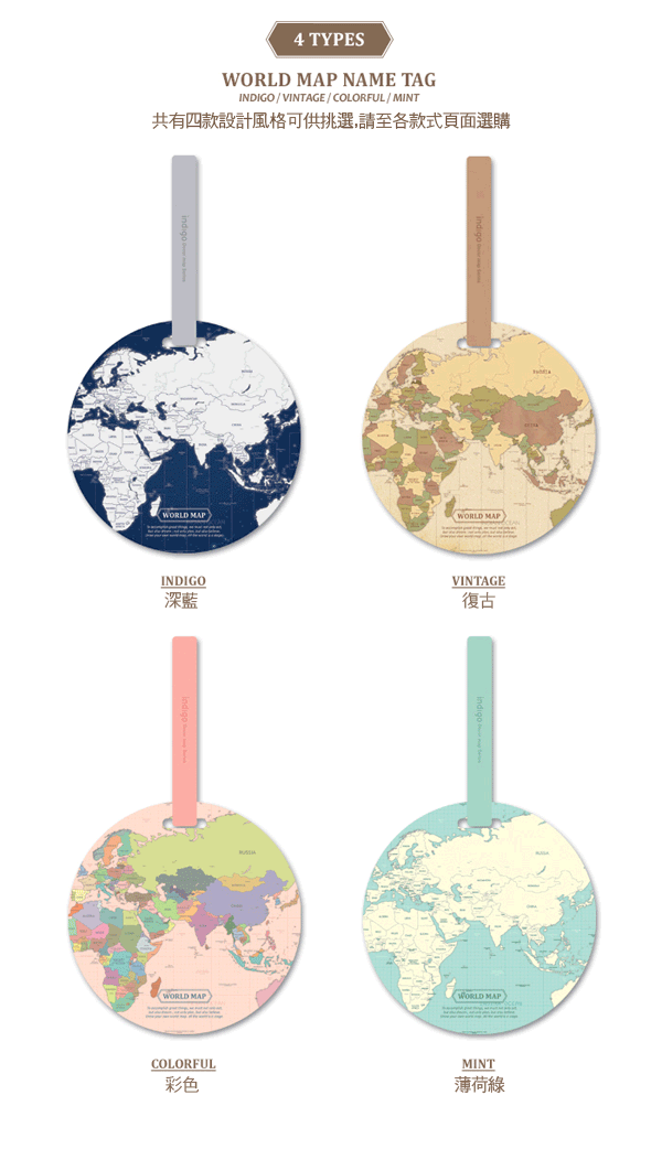 FUNZAKKA 世界地圖旅行吊牌-復古