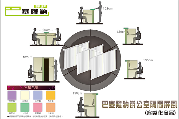 巴塞隆納-隔間王AI70伸縮屏風架