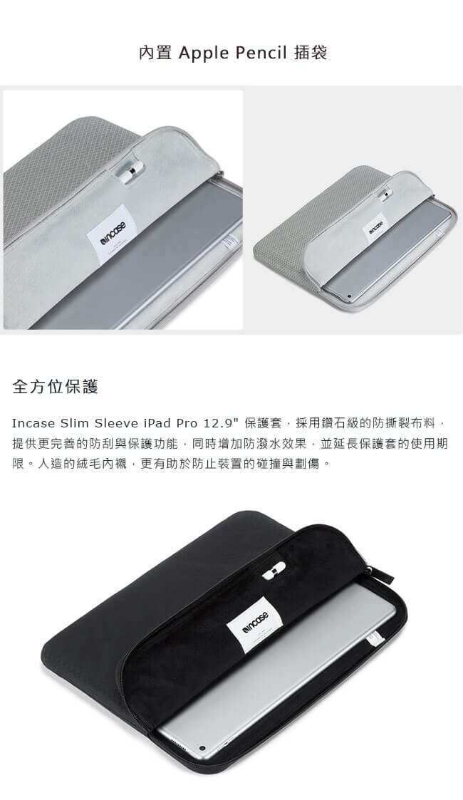 INCASE Slim Sleeve iPad Pro 12.9 吋格紋耐磨保護套-鑽石銀