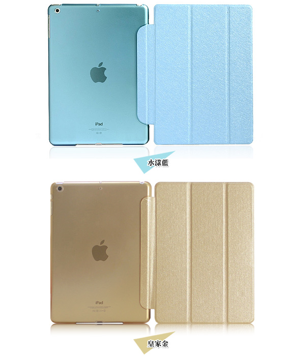 APPLE iPad mini3 冰晶蜜絲紋 超薄三折保護套