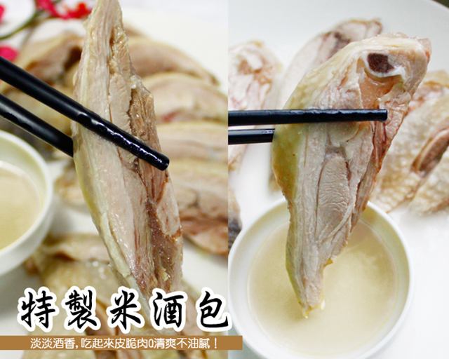 那魯灣 精饌無骨醉雞腿 5包 (425公克/包)