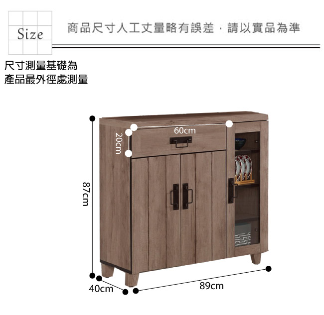 品家居 謝達爾3尺餐櫃下座(兩向可選)-89x40x87cm免組