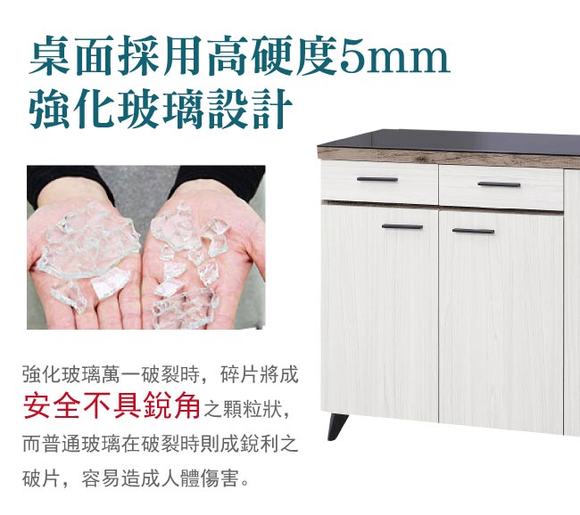 品家居 米格爾5尺木紋雙色玻璃面餐櫃-151x40x88cm免組