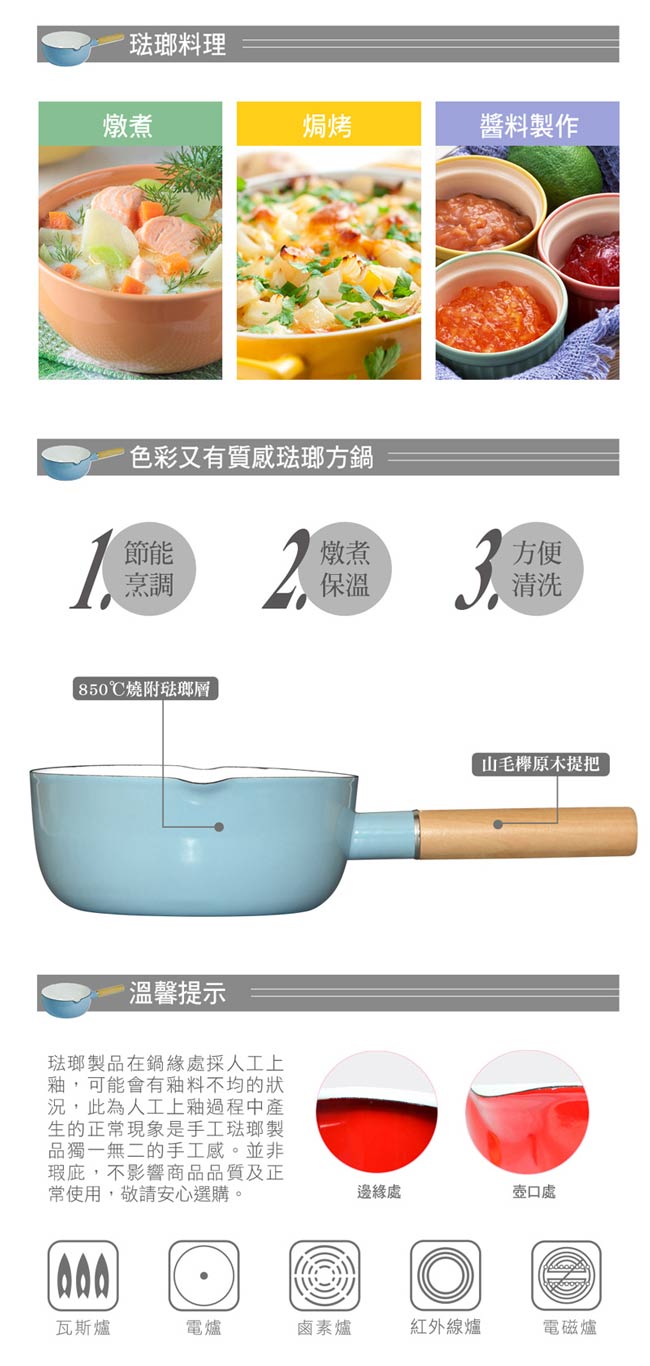 仙德曼 SADOMAIN 琺瑯牛奶鍋15cm-藍色+琺瑯雪平鍋18cm-白色