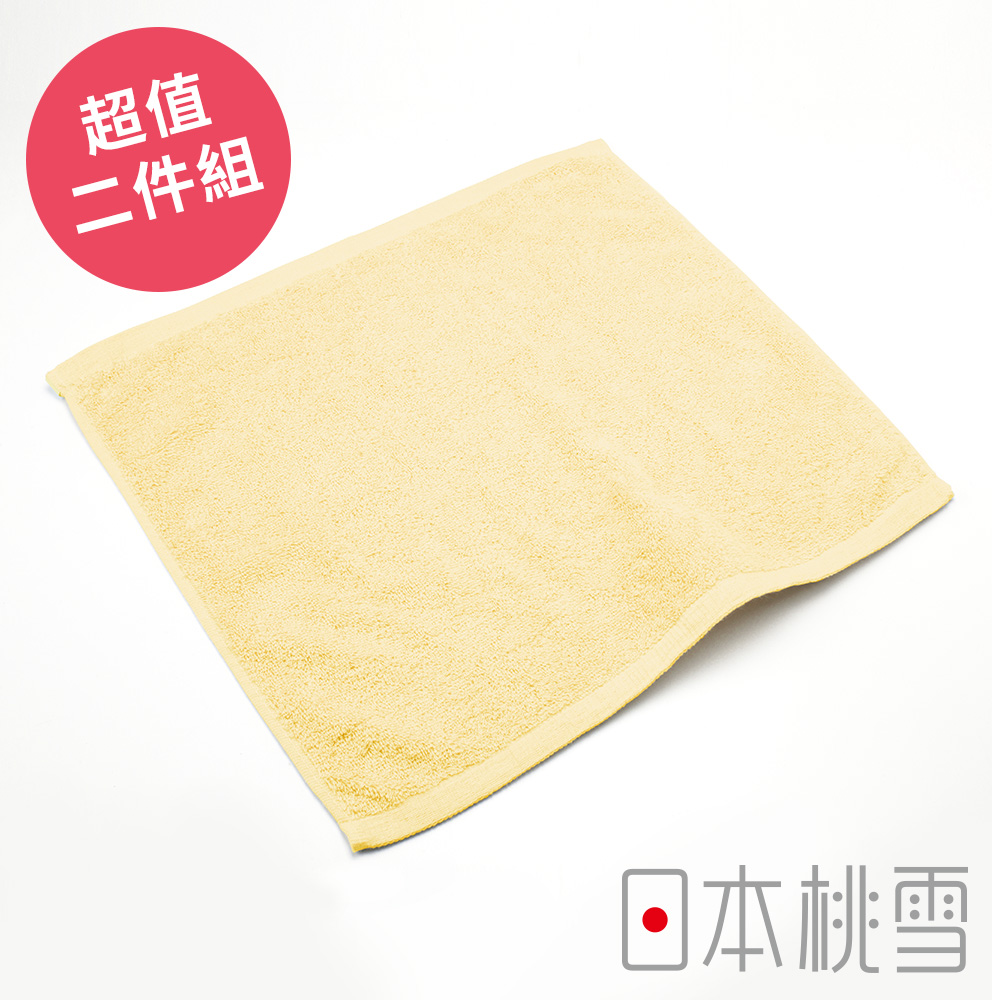 日本桃雪飯店方巾超值兩件組(奶油黃)