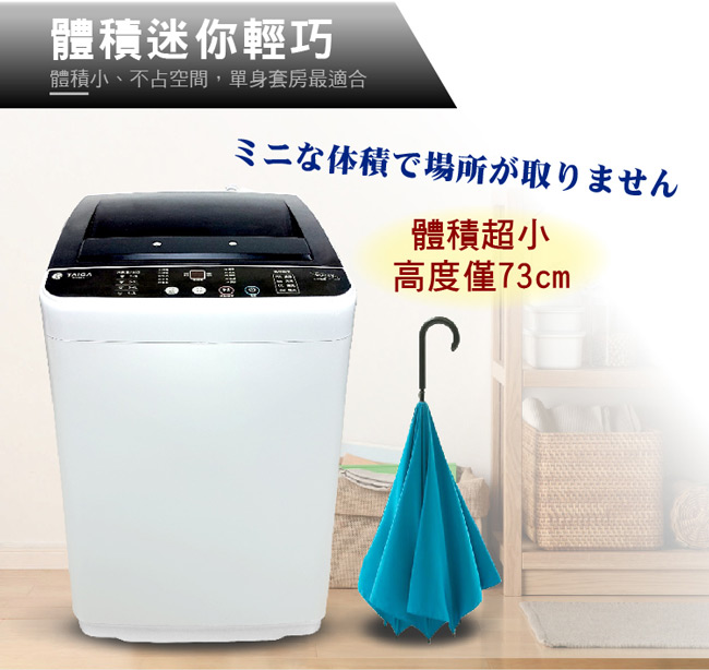 大河TAIGA 4.5KG全自動迷你單槽洗衣機(全新福利品)