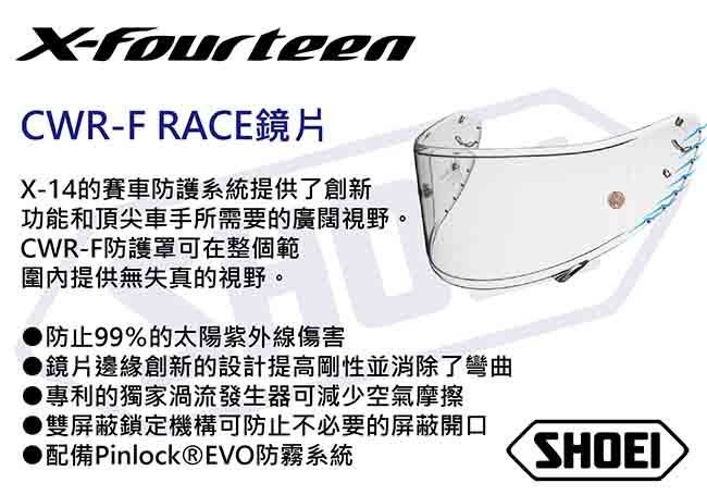 SHOEI 全罩安全帽 X14 素色 台灣公司貨
