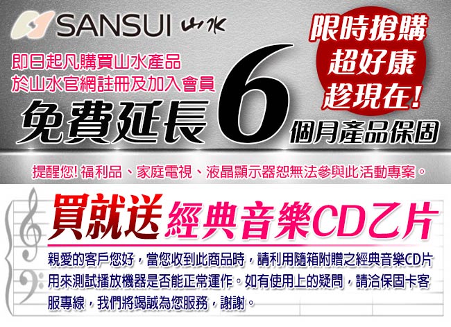 SANSUI山水數位DVD/USB/3合1讀卡床頭音響組(MS-735)