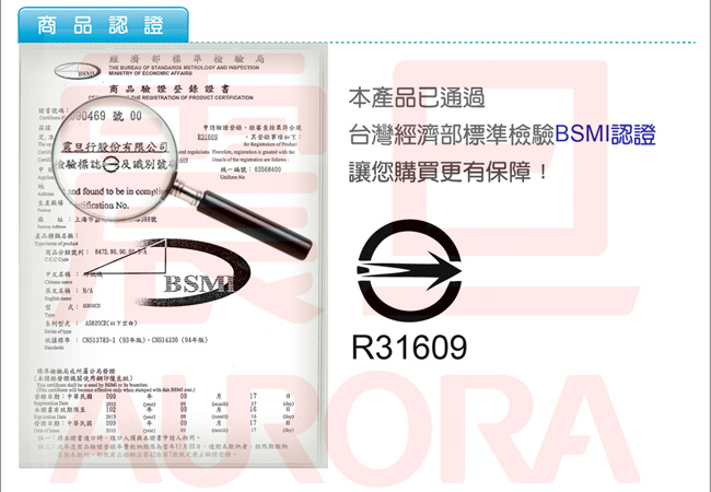 AURORA震旦-5張抽屜型碎段式碎紙機(AS528C白、AS526C咖啡)