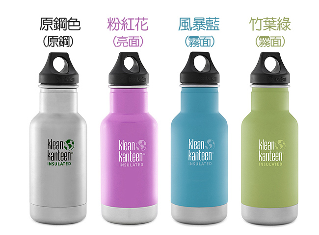 美國Klean Kanteen 窄口保溫瓶355ml (黑蓋)