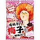 Ribon 道明寺梅子風味糖(70g) product thumbnail 1