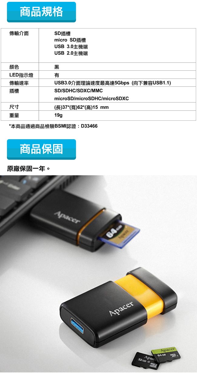 Apacer 宇瞻 AM230 USB 3.0 極速讀卡機