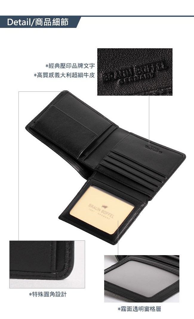 BRAUN BUFFEL - DELOS提洛斯系列8卡左上翻零錢皮夾 - 時尚黑