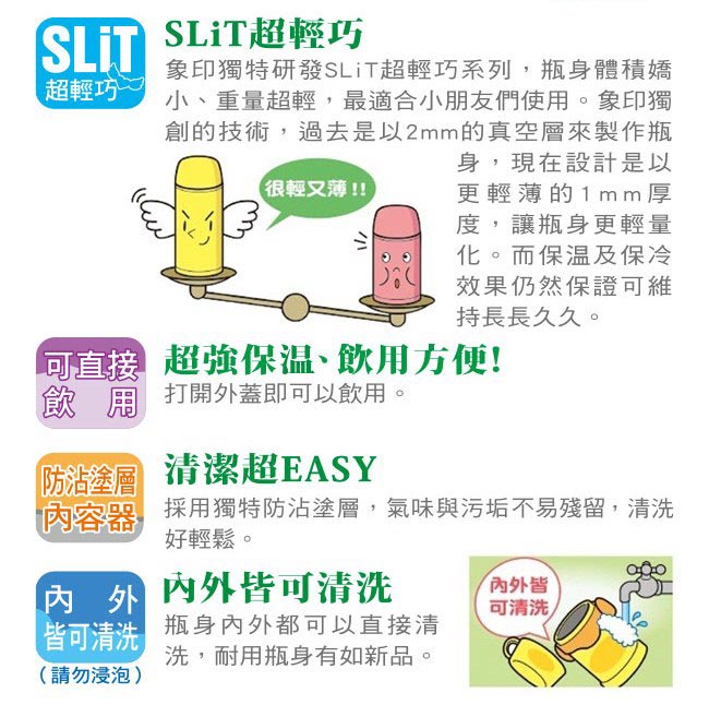 象印*0.36L*SLiT不鏽鋼真空保溫杯(SM-AGE35)