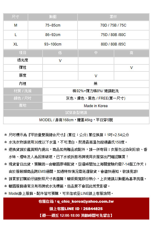 美胸集中運動型小可愛背心 (共三色)-2am.Korea