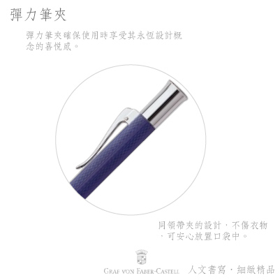 GRAF VON FABER-CASTELL 多彩繩紋系列印地哥繩紋飾自動鉛筆