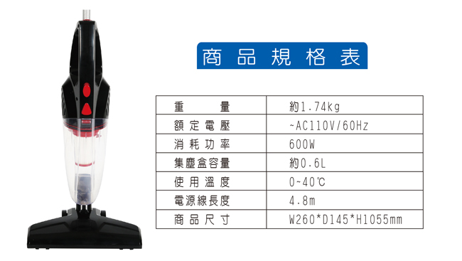 SANSUI 山水 立式/手提2合1兩用吸塵器SVC-B6