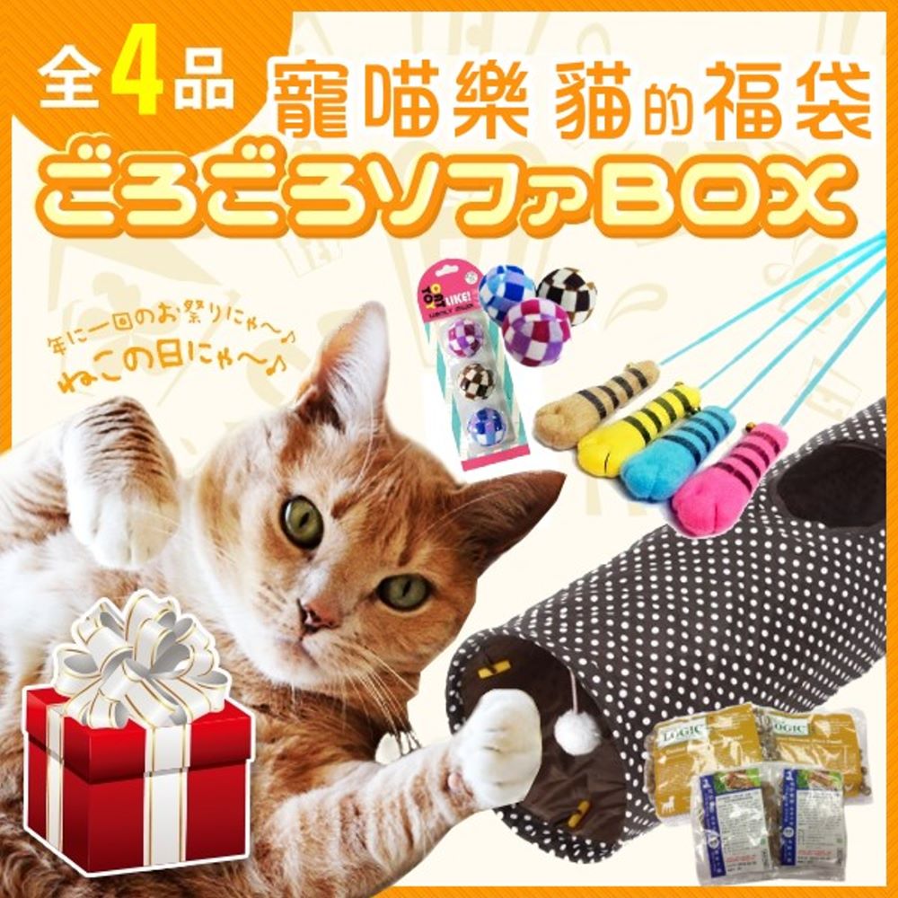 【超值貓貓福袋】寵喵樂 單層點點螺旋貓隧道(咖啡色)組