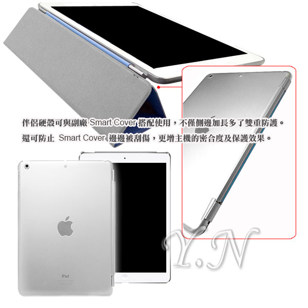 2017版iPad 9.7吋保護組(副廠 Smart Cover+伴侶硬殼