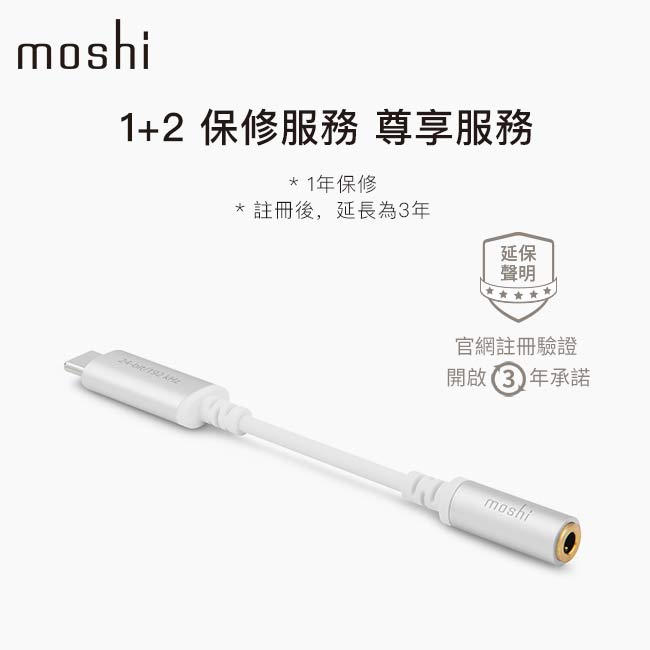 Moshi USB-C 音樂轉接器
