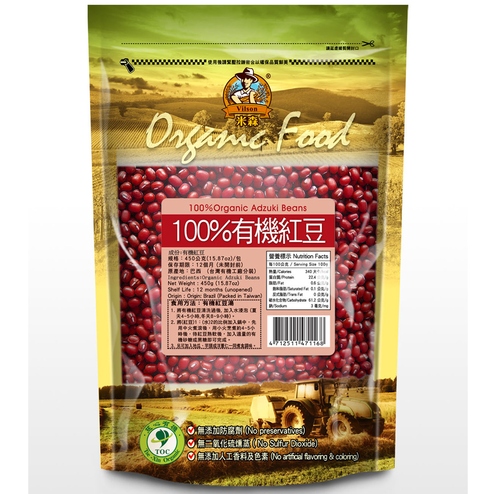 米森 100%有機紅豆(450g)