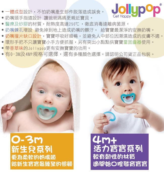 Jollypop-香草安撫奶嘴+貓頭鷹收納盒(0-3M)3入組合(3色可選)