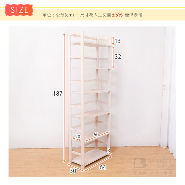 Bernice-凱恩全實木六層收納置物架/書架(洗白色)-DIY-64x30x187cm