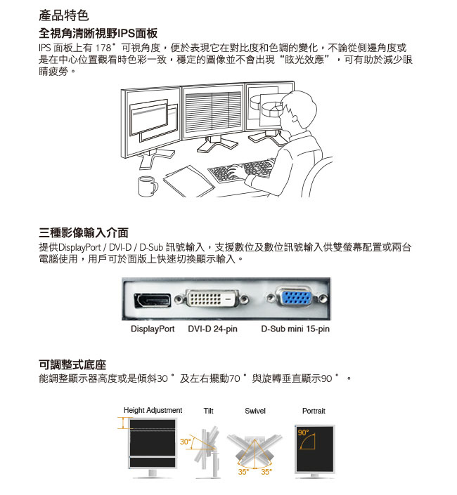 EIZO FlexScan S1934 19吋IPS/LED/DP輸入/防炫光4:3方型螢幕
