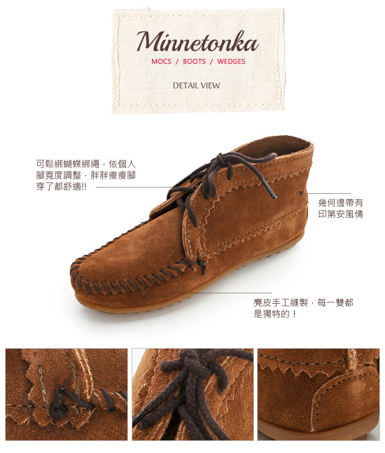 MINNETONKA 咖啡色印地安手工麂皮踝靴