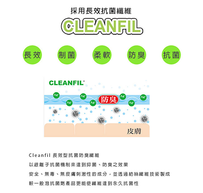 蒂巴蕾 長效抗菌 彈性絲襪