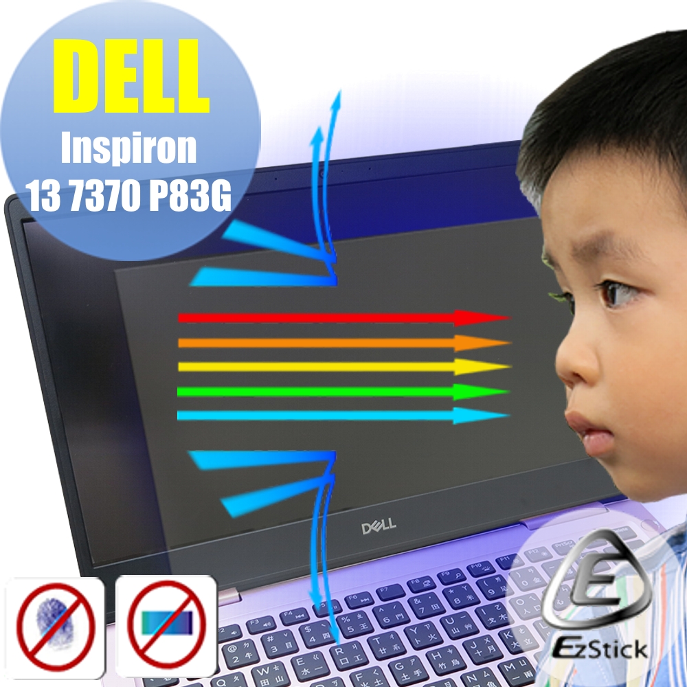 EZstick DELL Inspiron 13 7370 P83G 防藍光螢幕貼