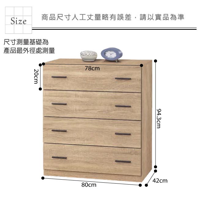 品家居 費南2.7尺橡木紋四斗櫃-80x42x94.3cm免組