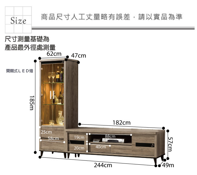 品家居 朵森8.1尺橡木紋L型電視櫃組合(長櫃+展示櫃)-244x49x185cm免組