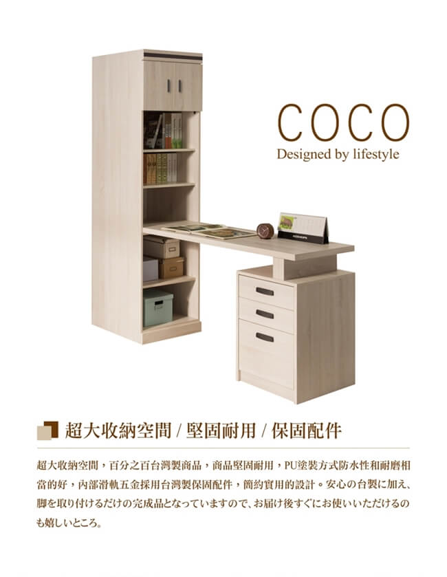 日本直人木業-COCO簡約60CM書櫃加調整書桌(60x174x209cm)