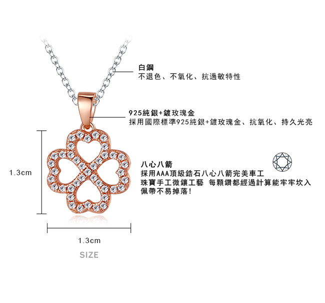 Majalica 純銀項鍊 幸運草 925純銀 八心八箭-玫瑰金