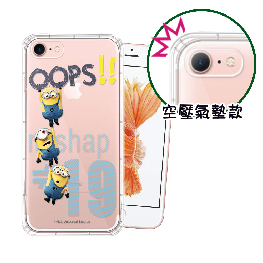 正版Minions小小兵 iPhone 8/iPhone 7  空壓安全手機殼(掛一串)