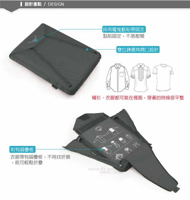 【OSPREY】Ultralight Garment Folder 衣物收納袋_暗影灰 R