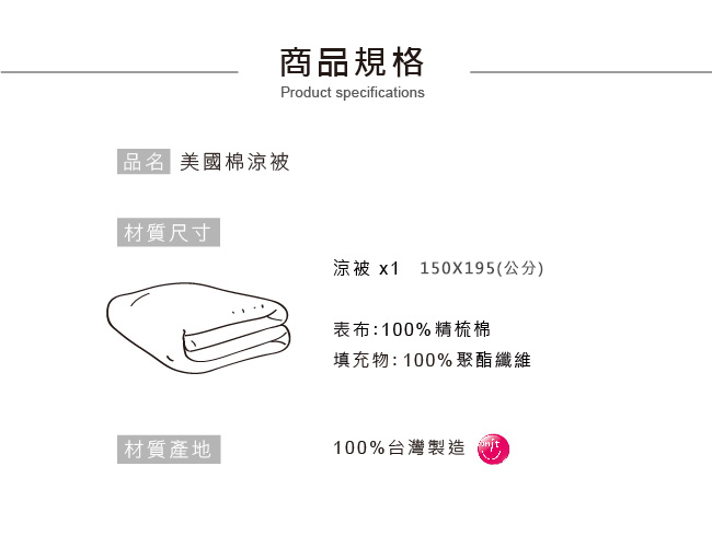 鴻宇HongYew 防蹣抗菌100%精梳棉涼被-公主城堡