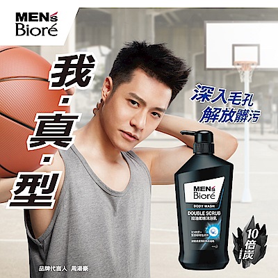 MEN s Biore 控油柔珠沐浴乳 (750ml)