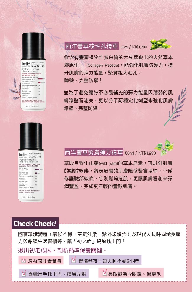 belif 西洋蓍草梭毛孔精華 50ml