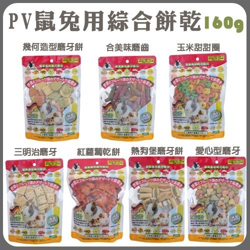 Pet Village 鼠兔用綜合磨牙餅 160g