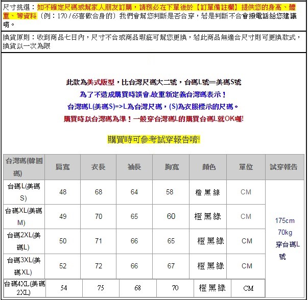 美國熊 防潑水 防風 耐污 加絨保暖 戶外登山風衣