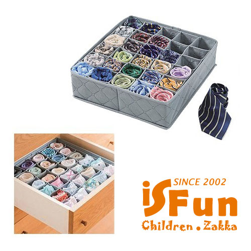 iSFun 竹炭纖維 30格內衣小物收納盒34x32x10cm