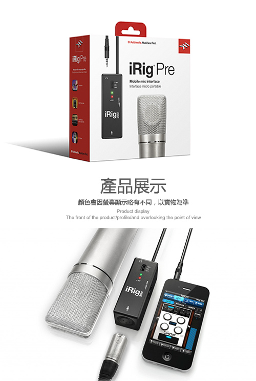 IK Multimedia iRig Pre 行動錄音麥克風介面