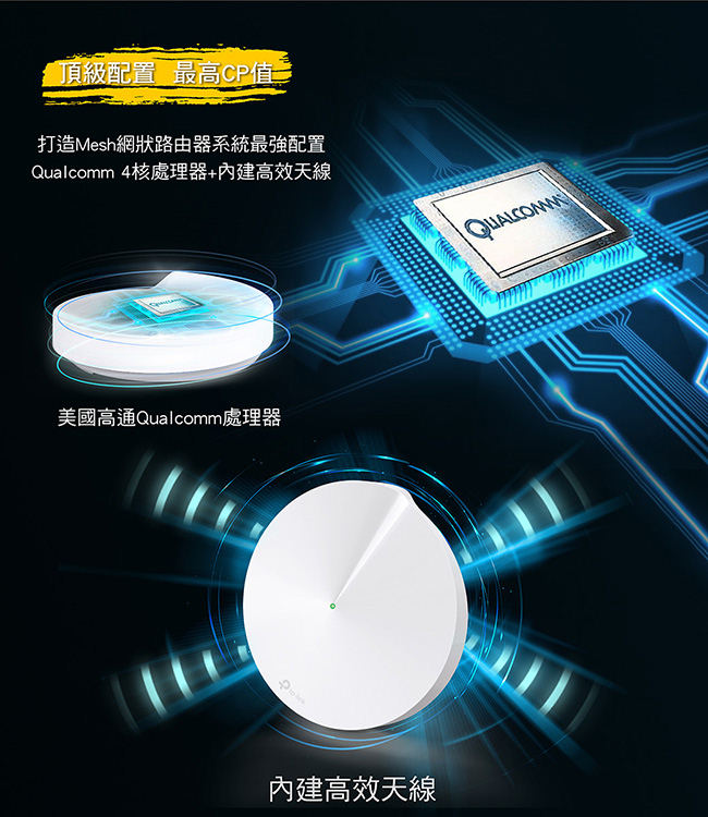 TP-Link Deco M5 Mesh wifi系統無線分享網狀路由器(單入)