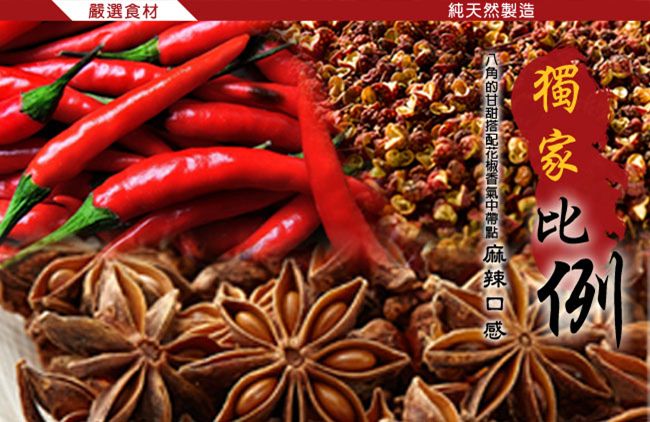 【那魯灣】香滷花椒麻辣一口豆干 (真空包/150g/包)