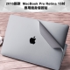 2016新款MacBook Pro Retina 15吋 專用機身保護貼 product thumbnail 2