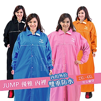 JUMP 將門 前開內裡一件式風雨衣(2XL~4XL)